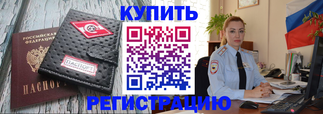 временная регистрация поиск в Норильске