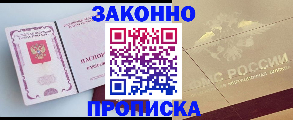 регистрация в Норильске